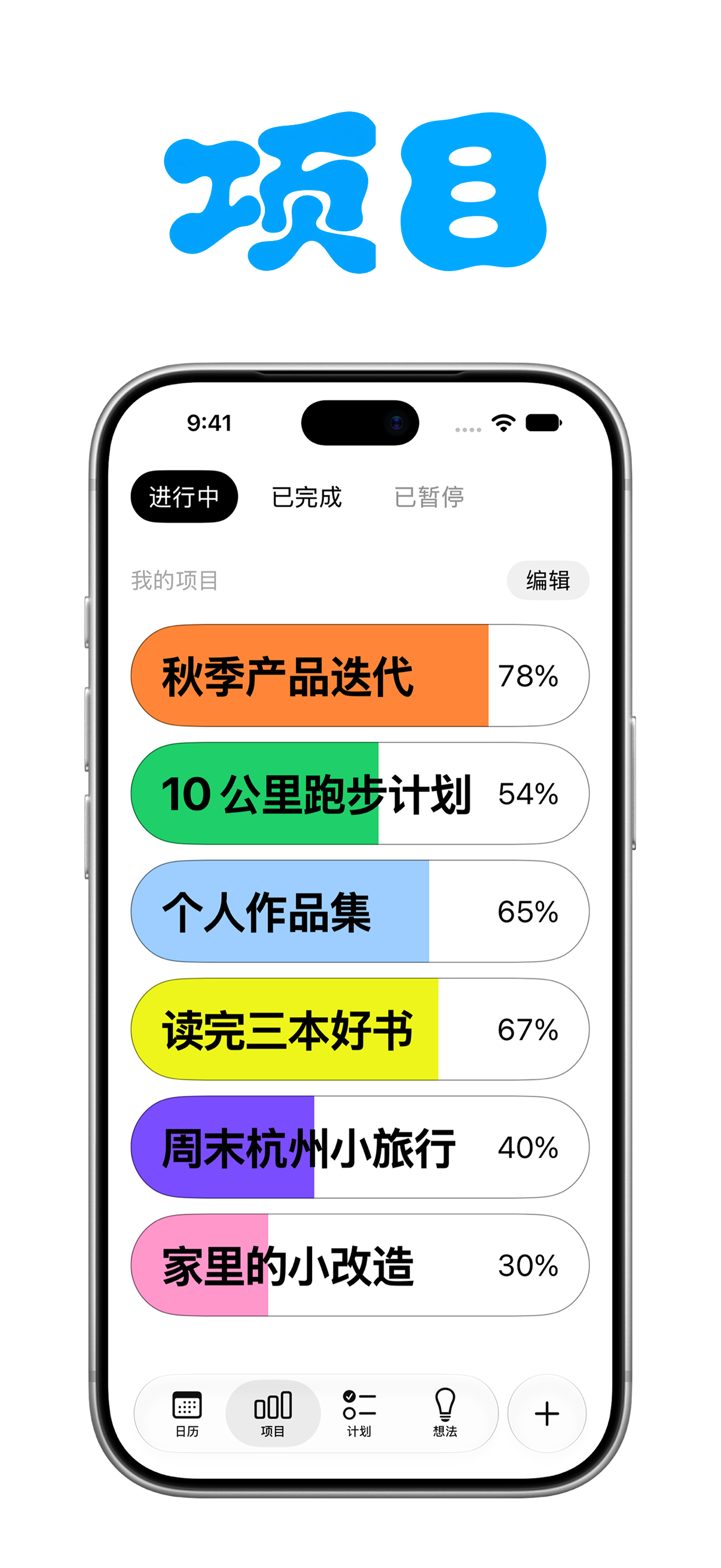 Archi iPhone 18 Pro 截图 2