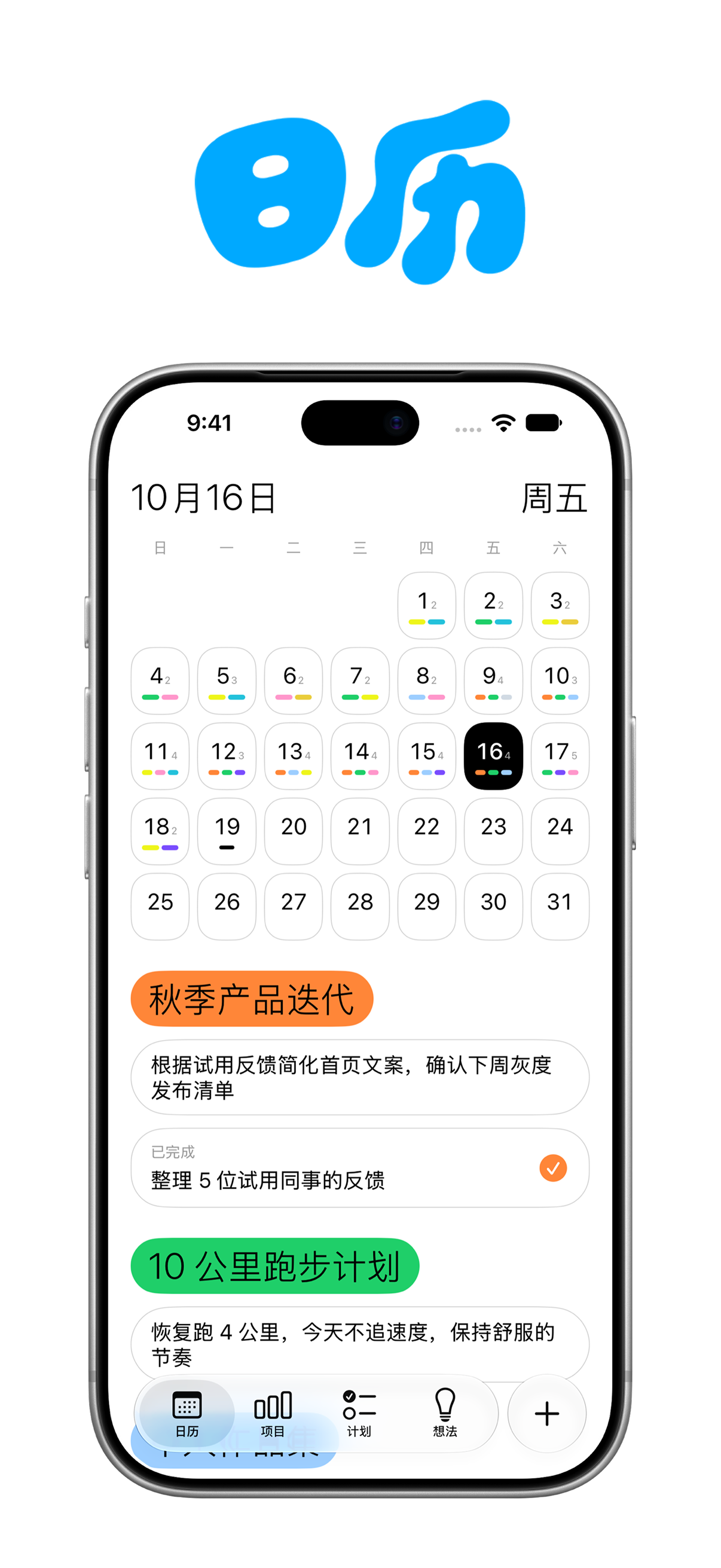 Archi iPhone 18 Pro 截图 3