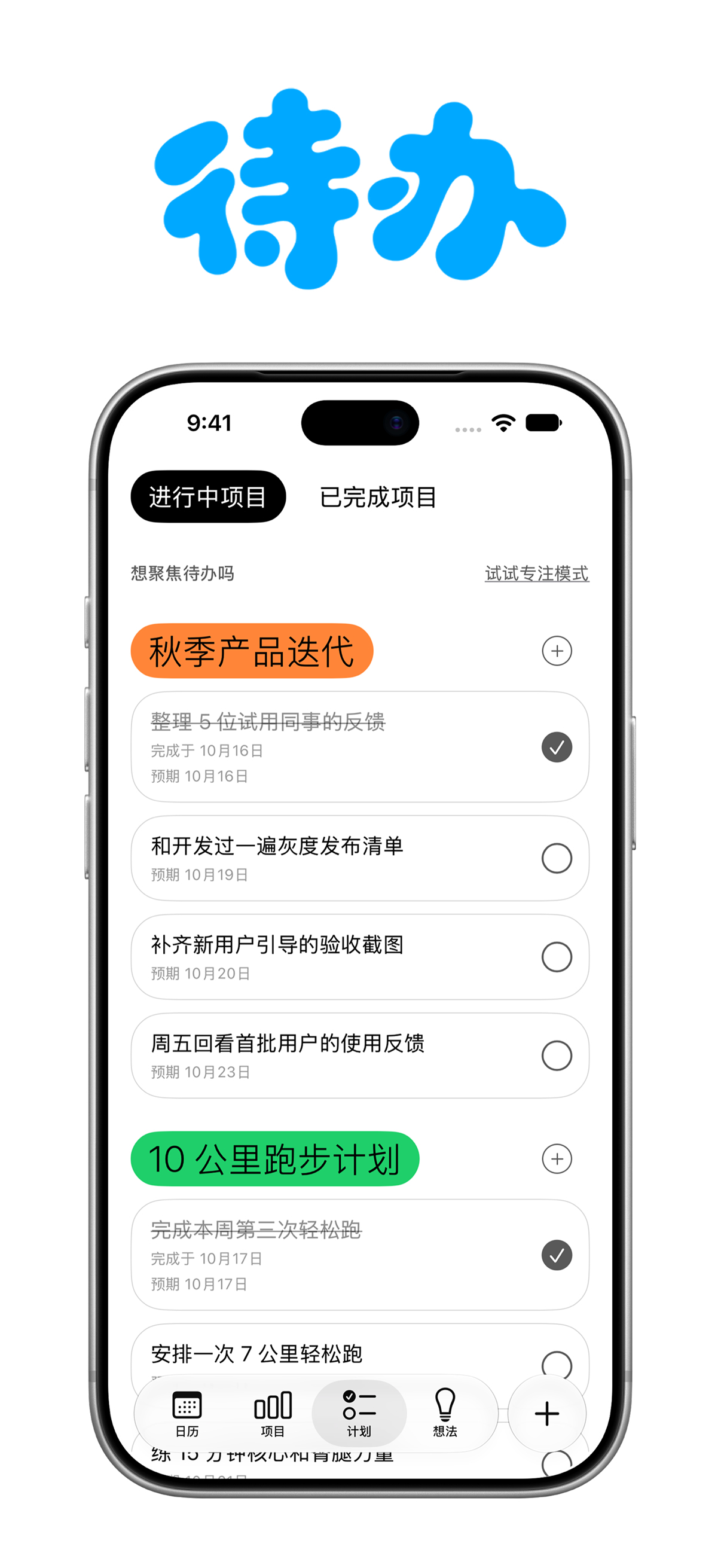 Archi iPhone 18 Pro 截图 4