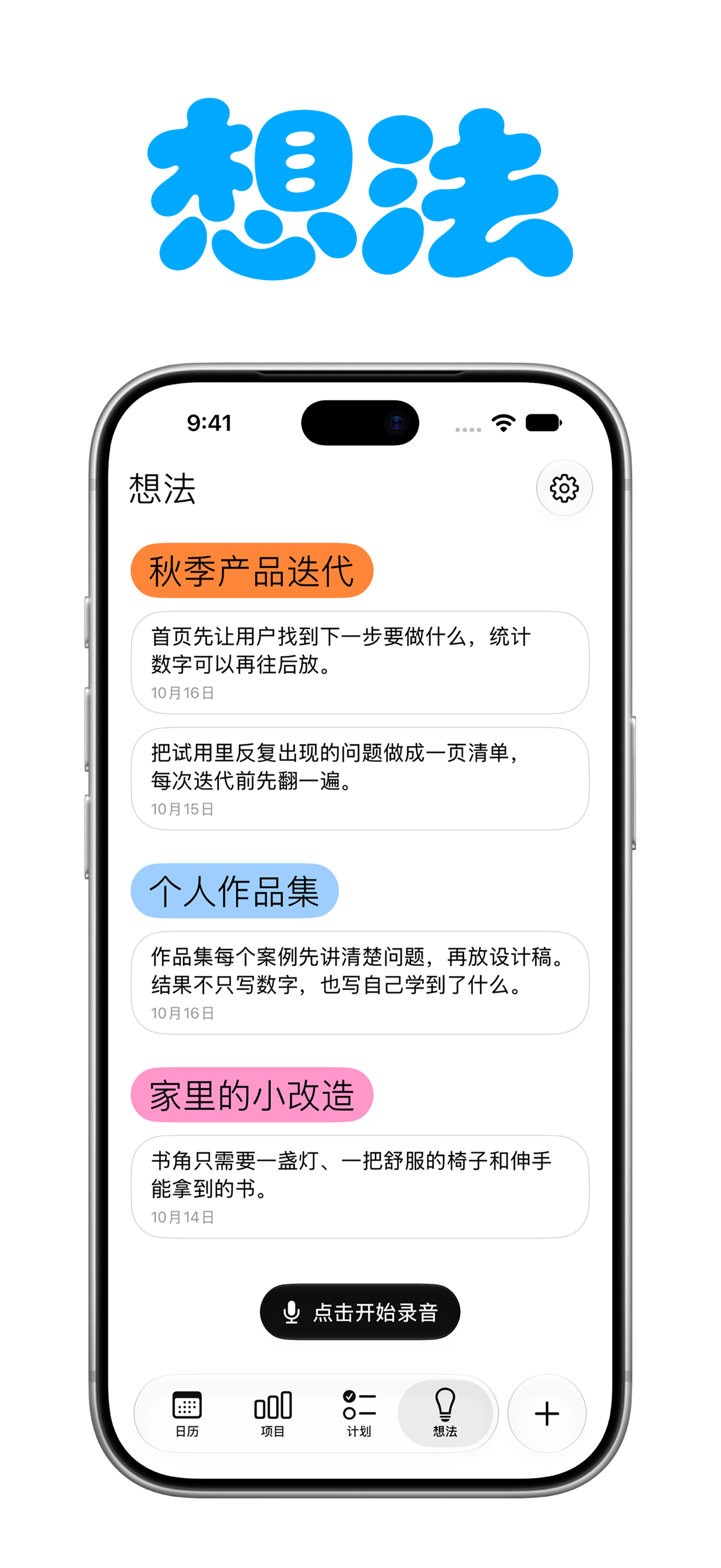 Archi iPhone 18 Pro 截图 5