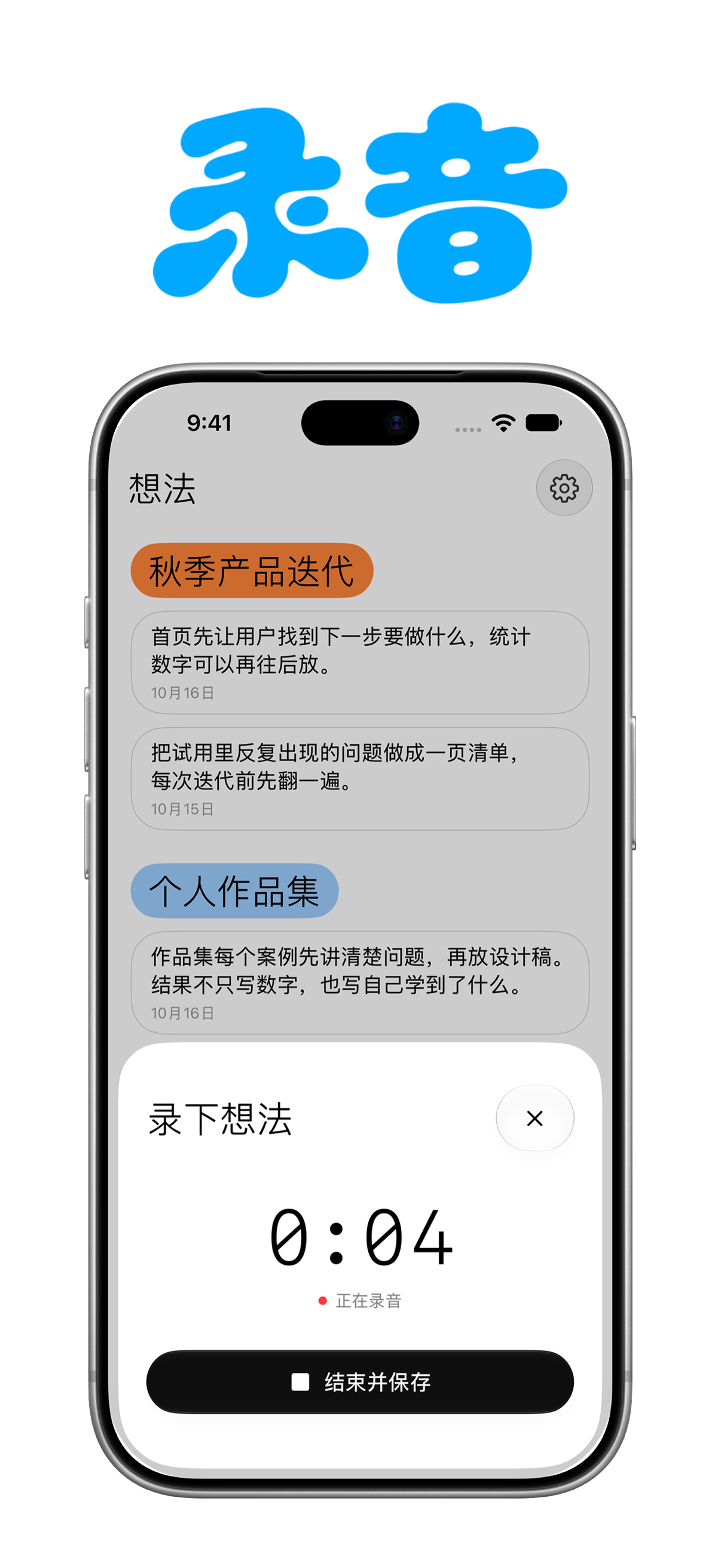 Archi iPhone 18 Pro 截图 6