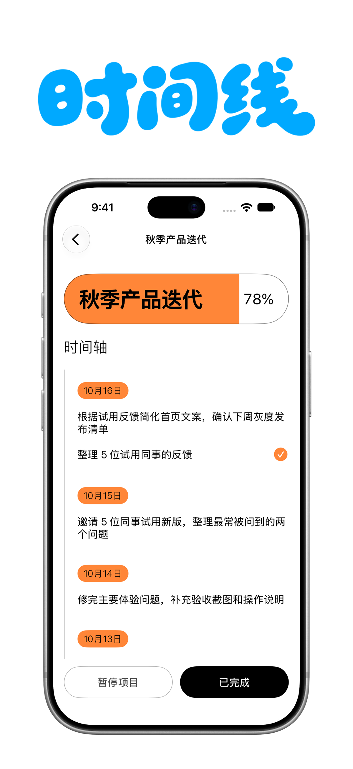 Archi iPhone 18 Pro 截图 8