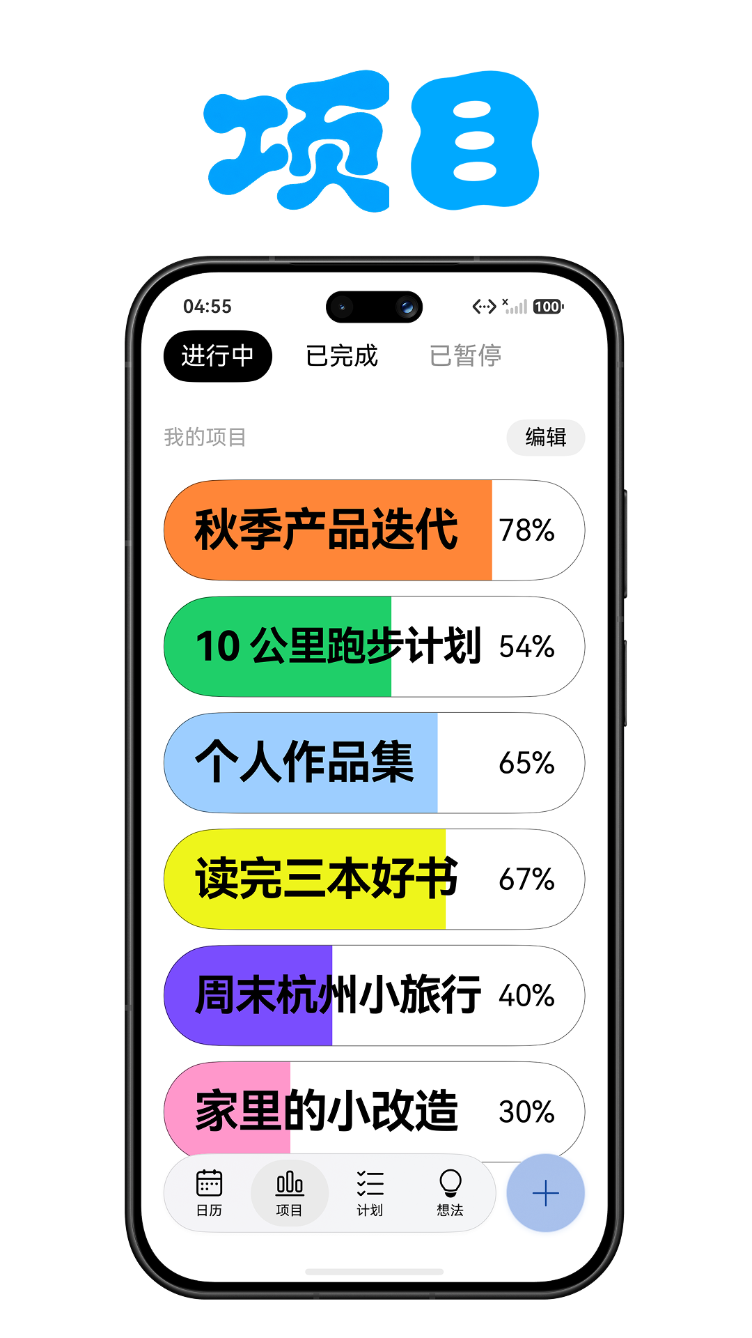 Archi Harmony OS 截图 10