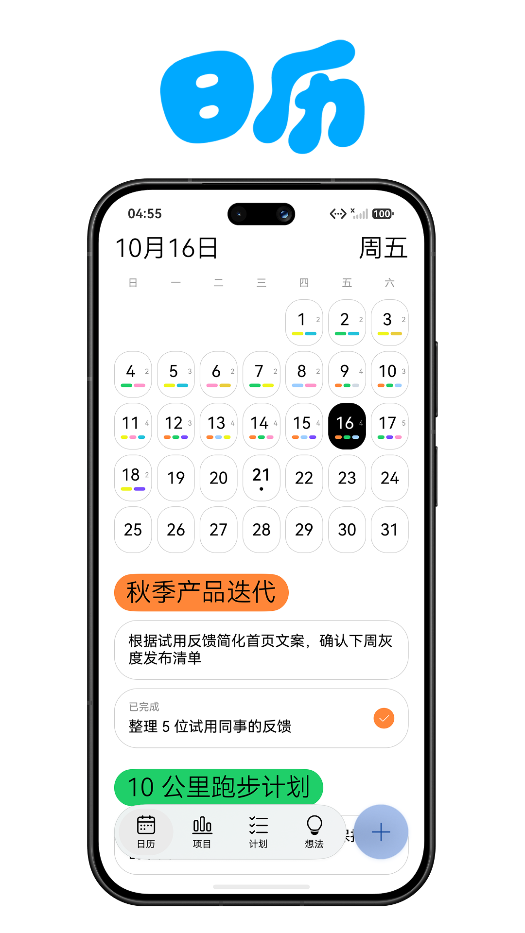 Archi Harmony OS 截图 11