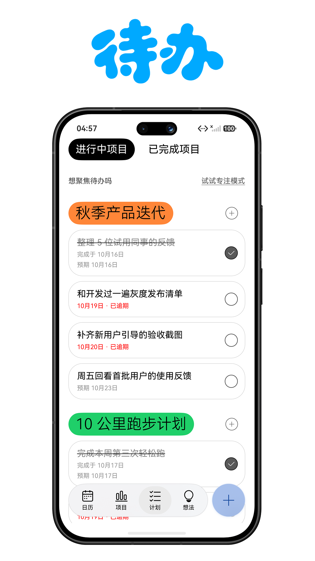 Archi Harmony OS 截图 12