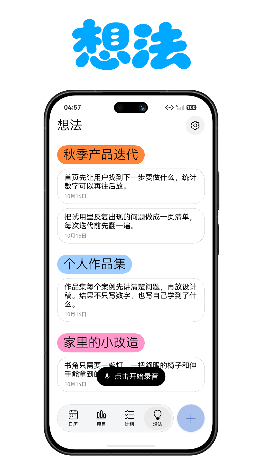 Archi Harmony OS 截图 13