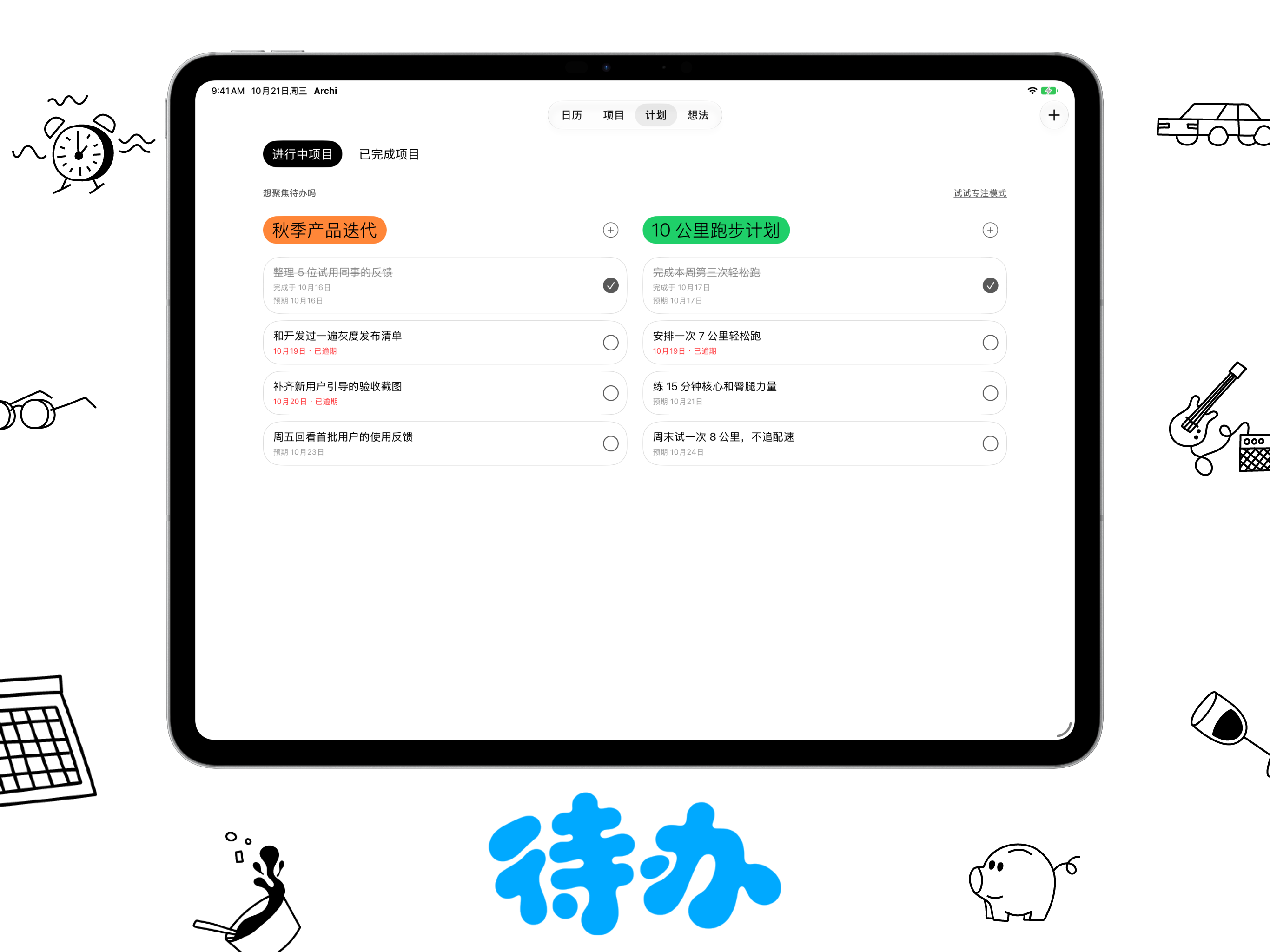 Archi iPad 截图 5
