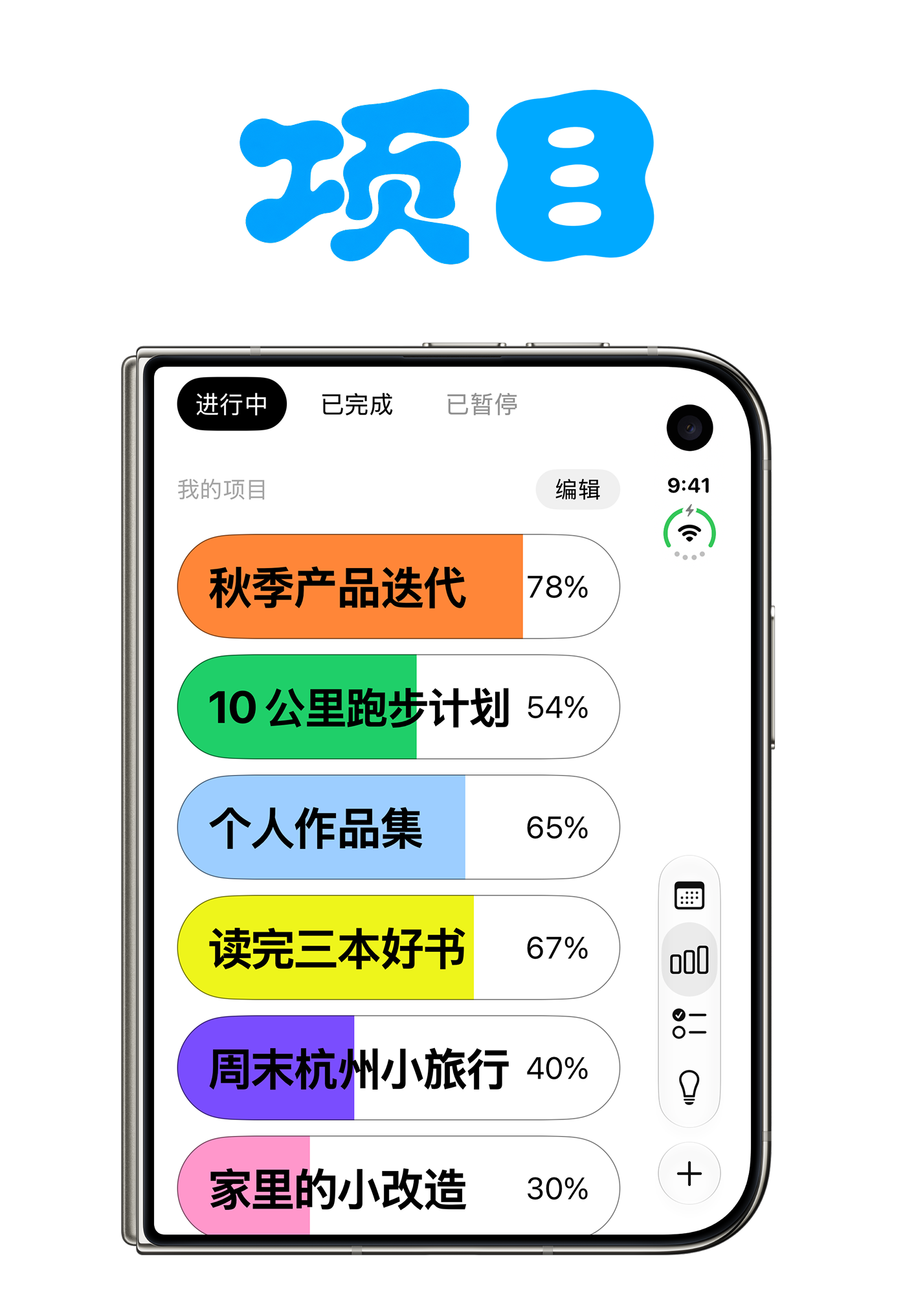 Archi iPhone Duo 截图 20