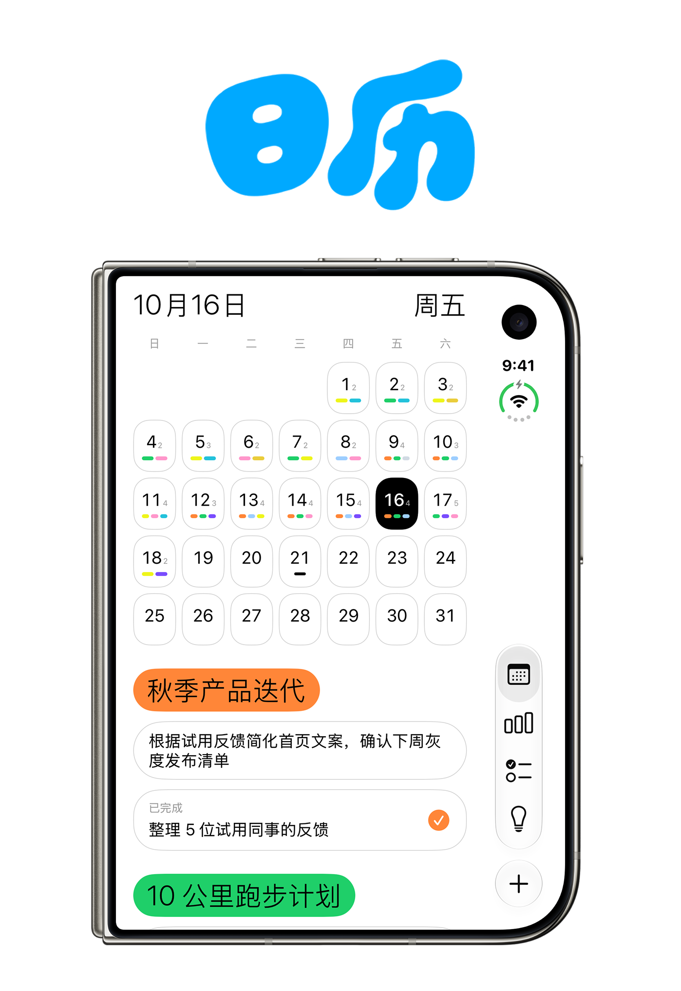 Archi iPhone Duo 截图 21