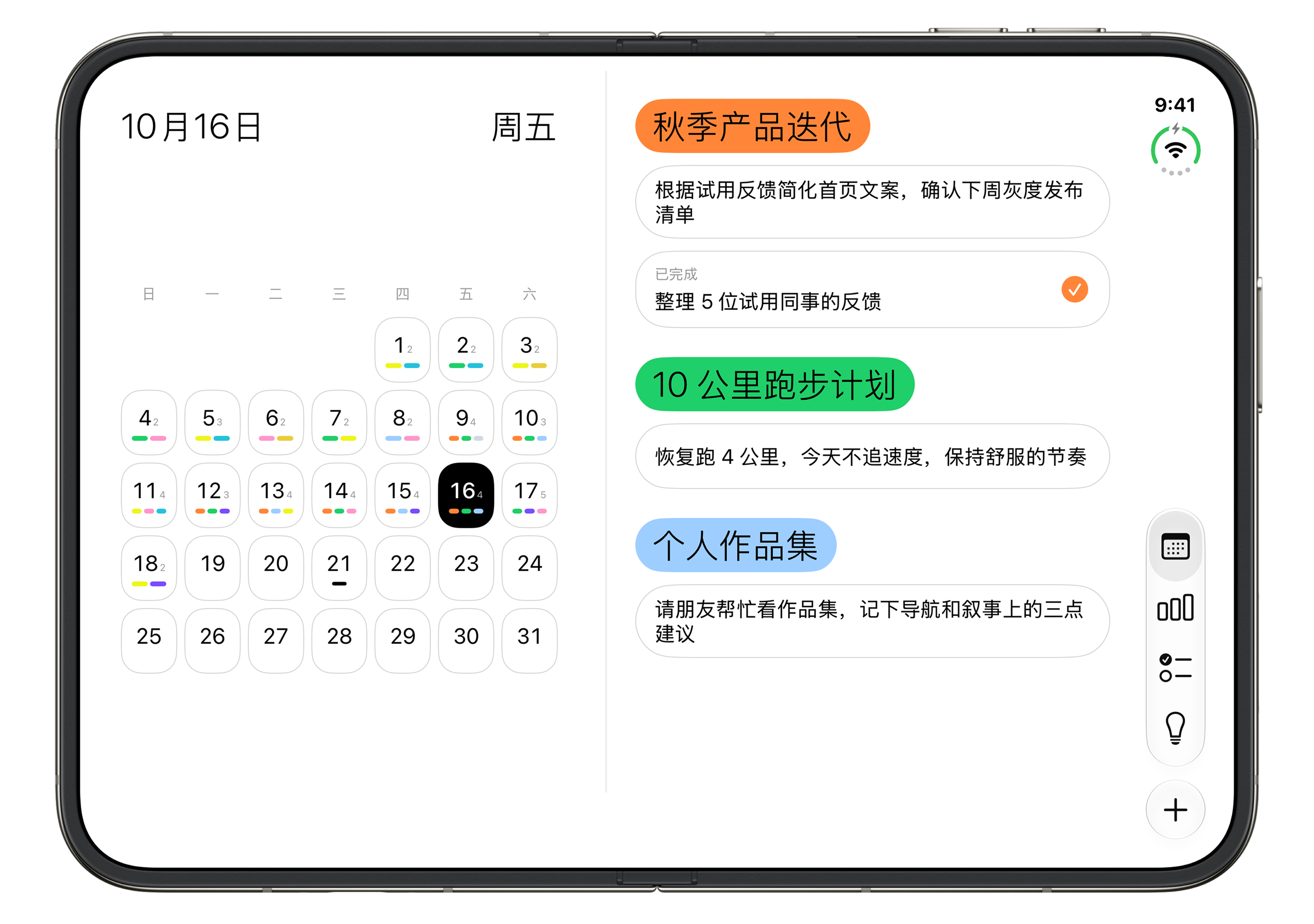 Archi iPhone Duo 截图 22