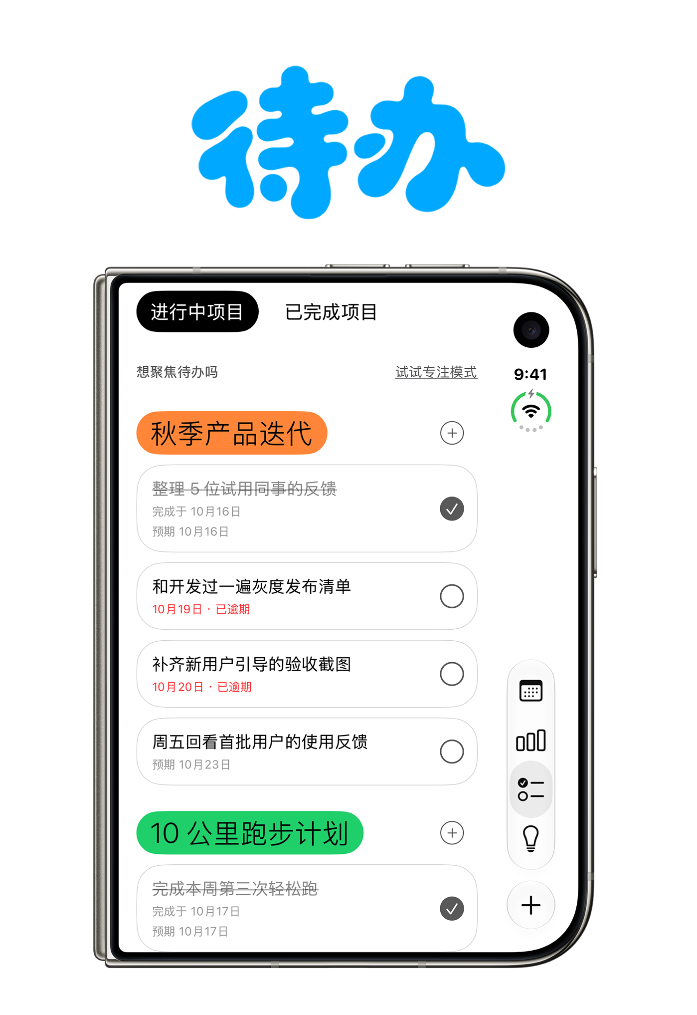 Archi iPhone Duo 截图 23