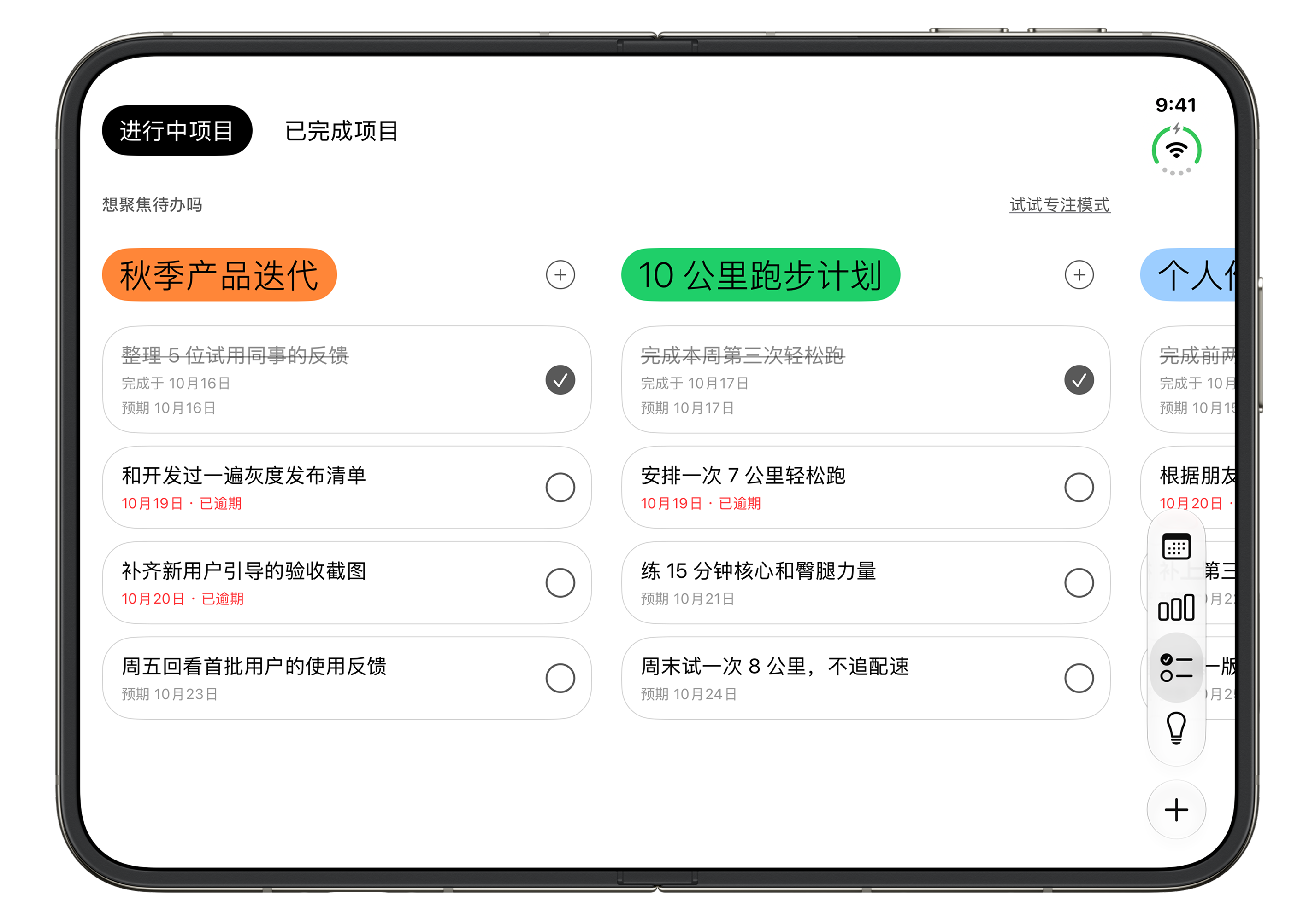 Archi iPhone Duo 截图 24