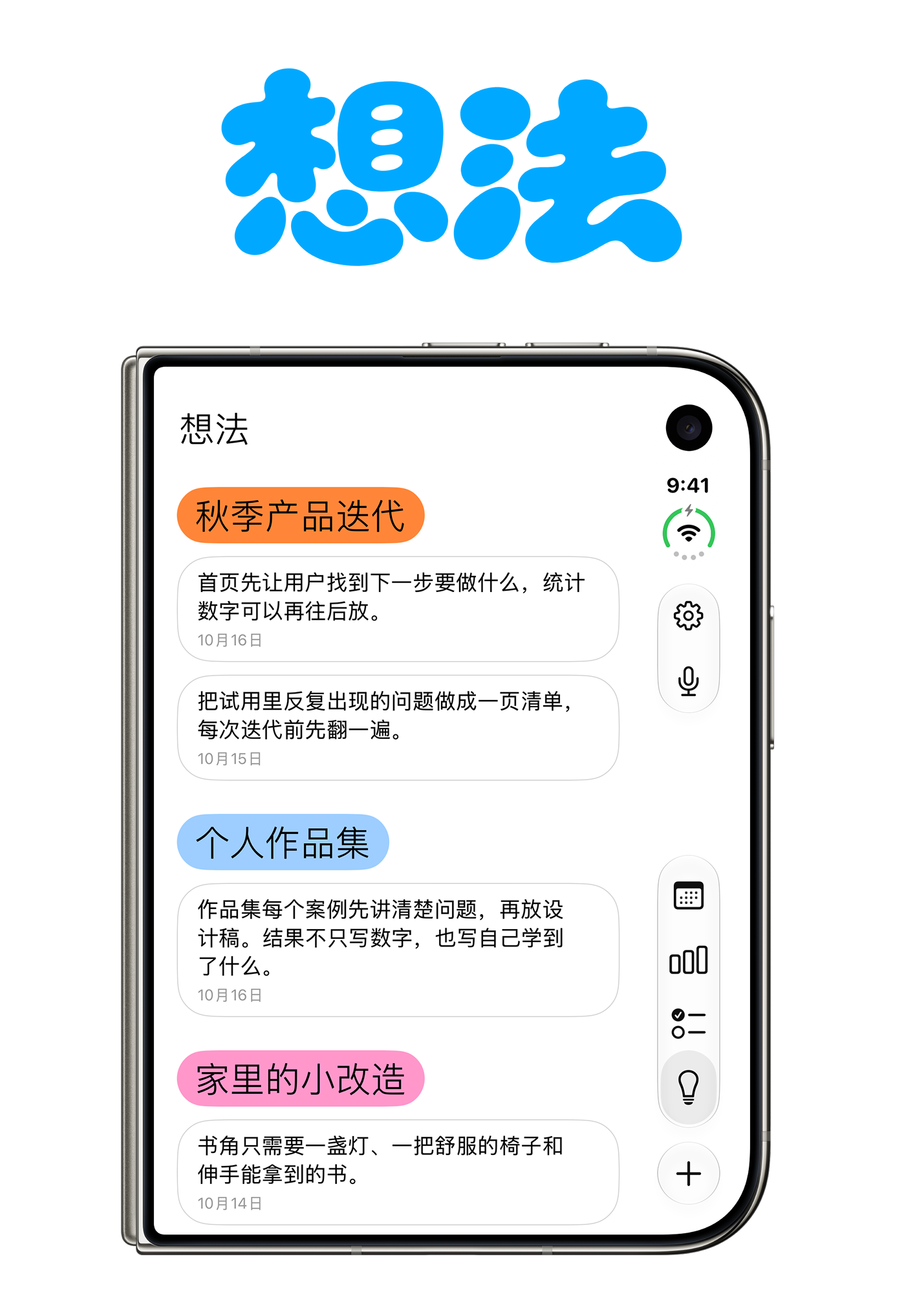 Archi iPhone Duo 截图 25