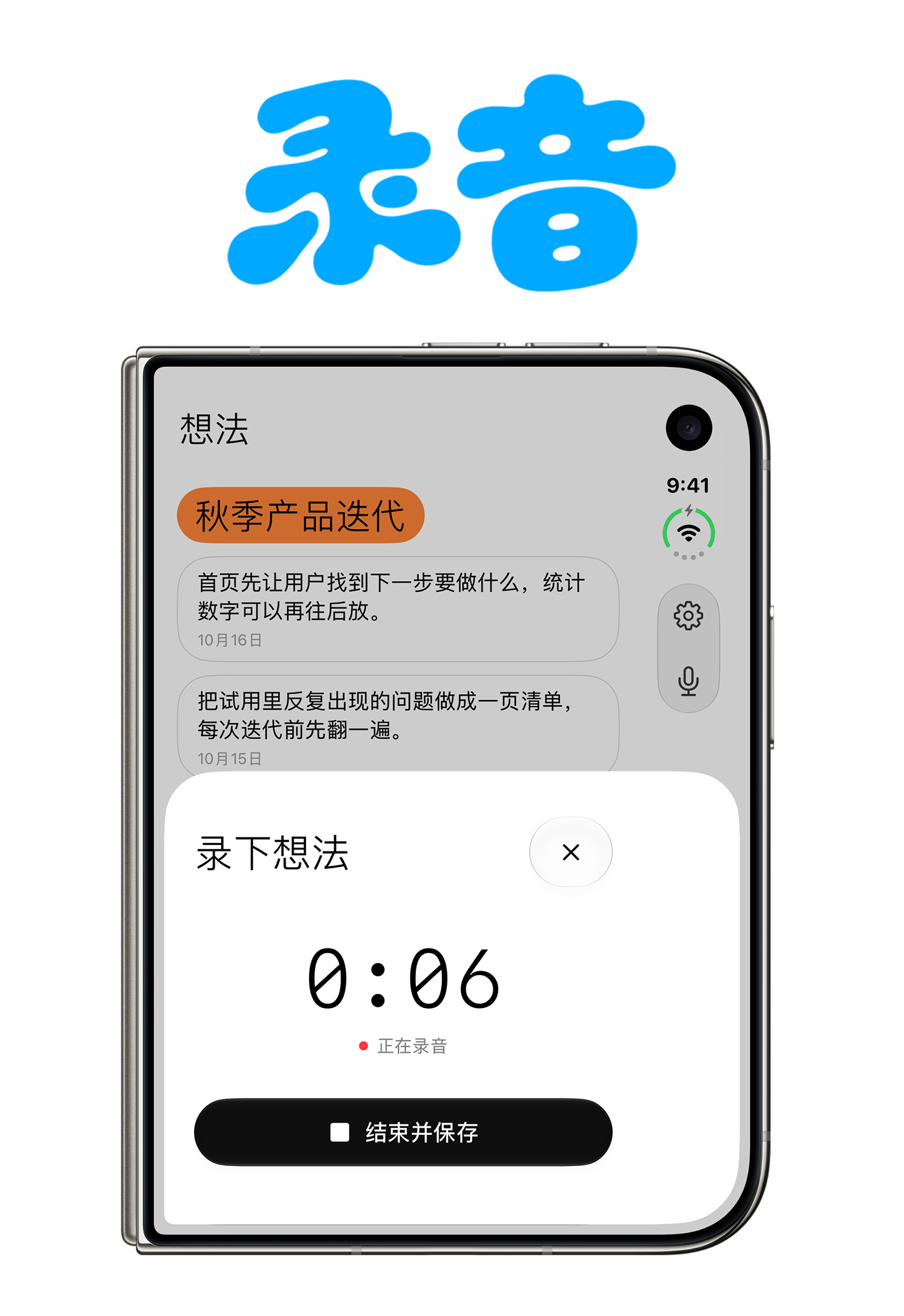 Archi iPhone Duo 截图 26