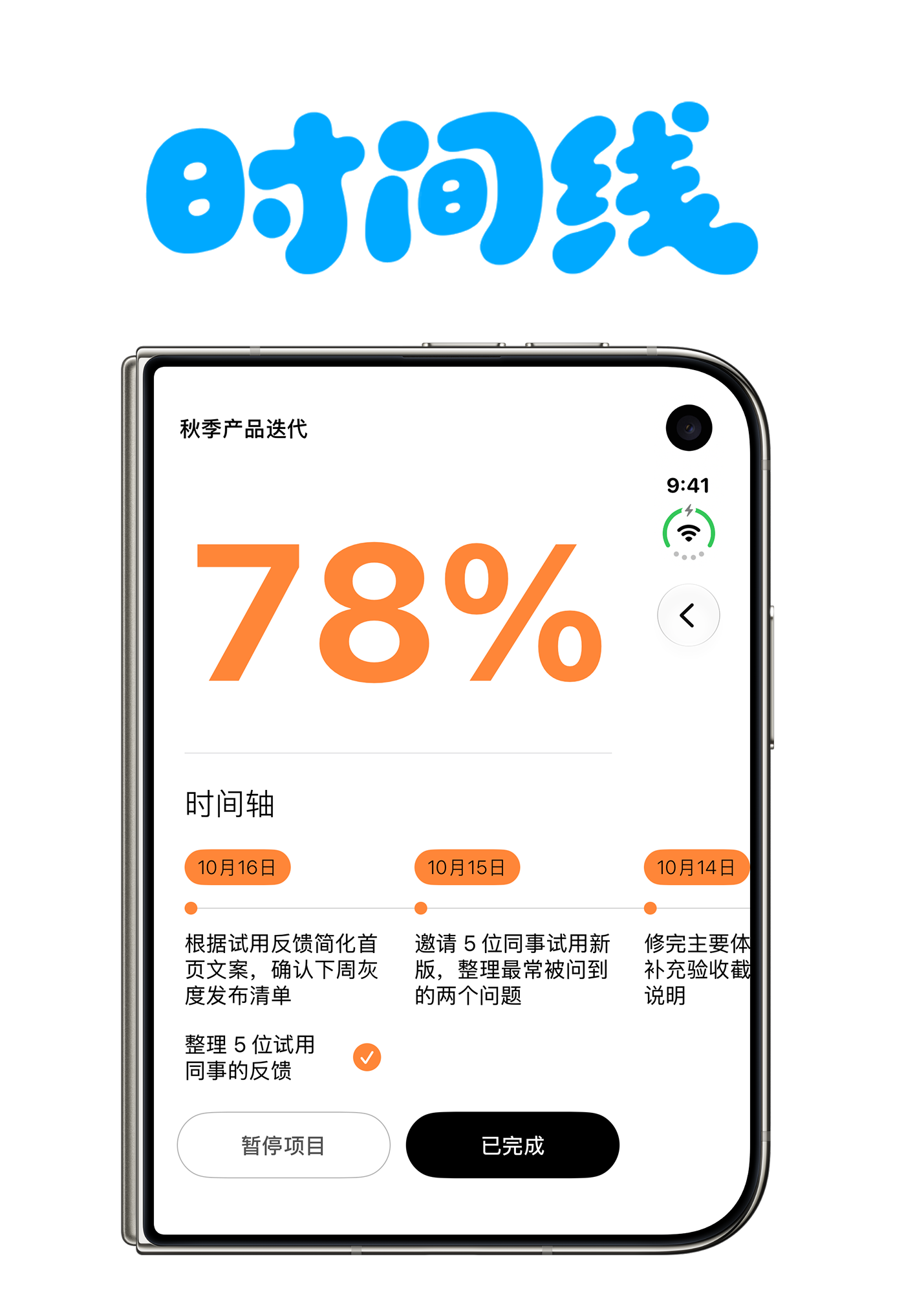 Archi iPhone Duo 截图 27