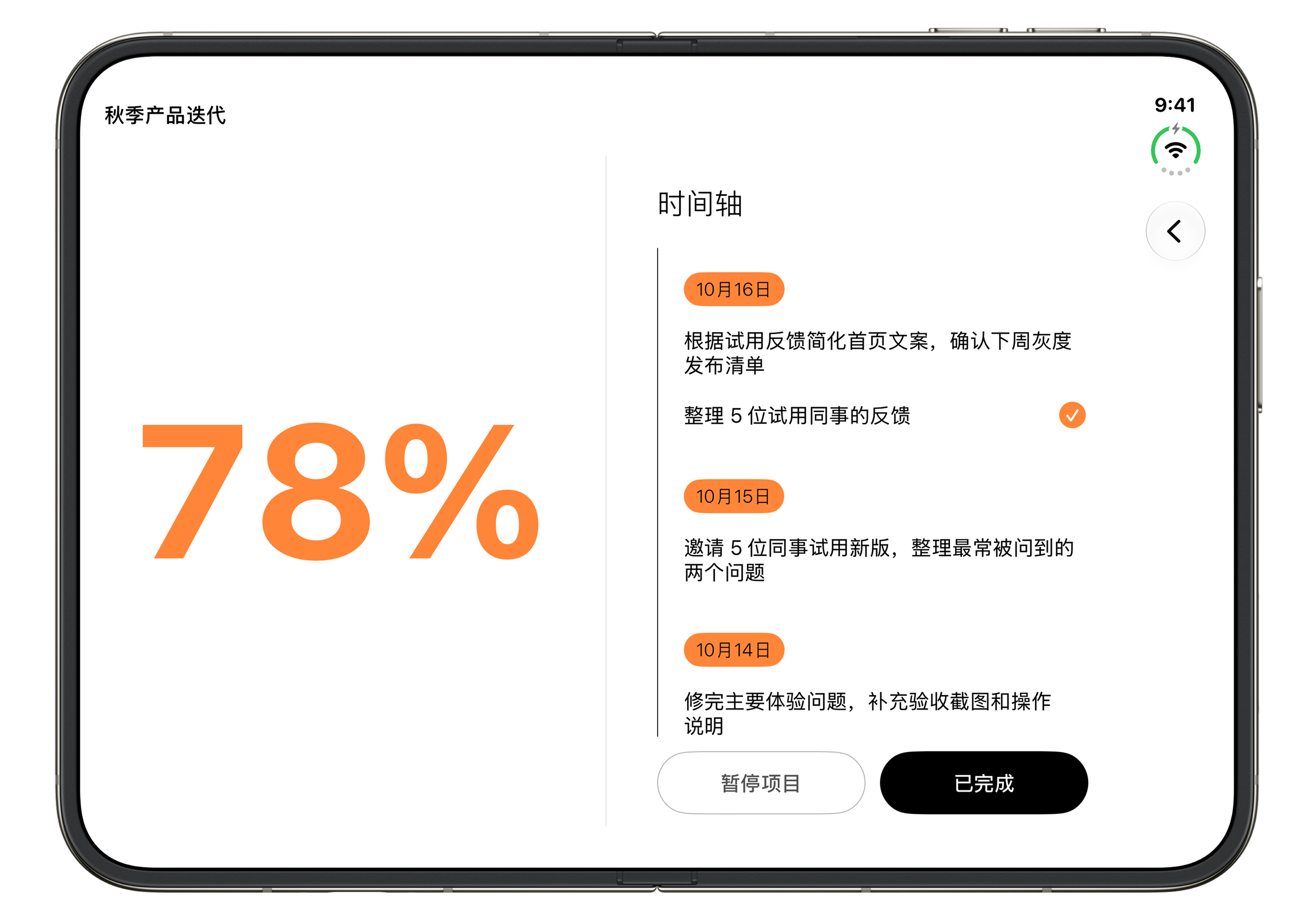 Archi iPhone Duo 截图 28