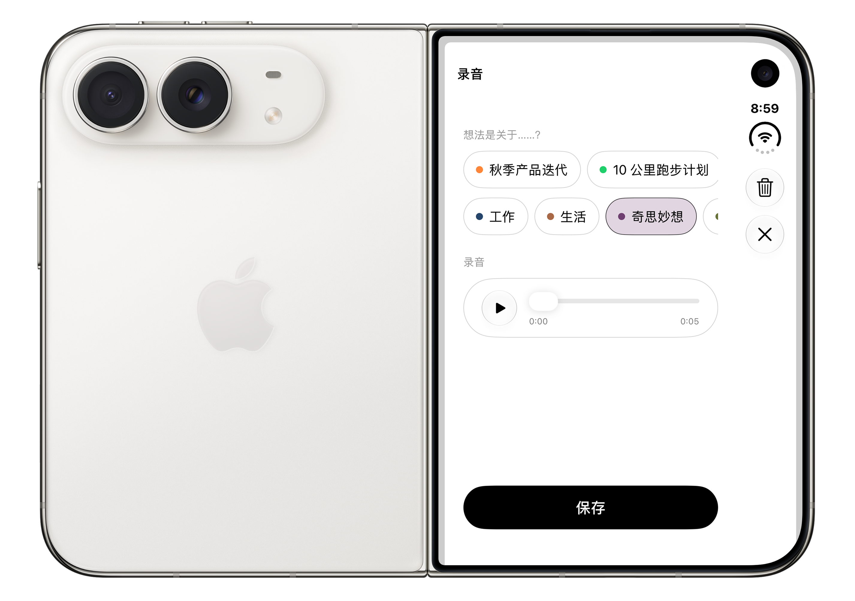Archi iPhone Duo 截图 59