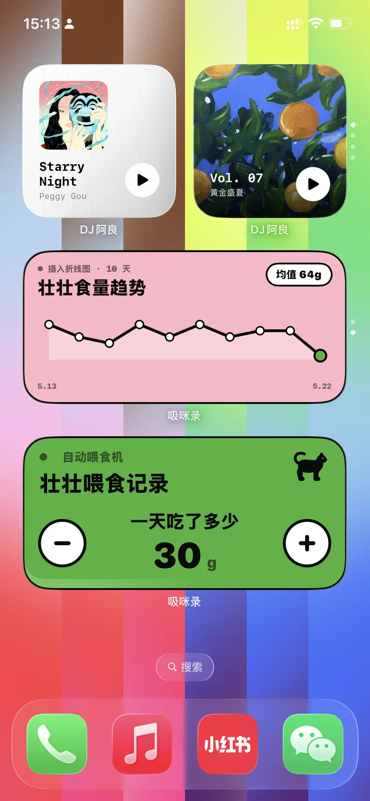 桌面组件