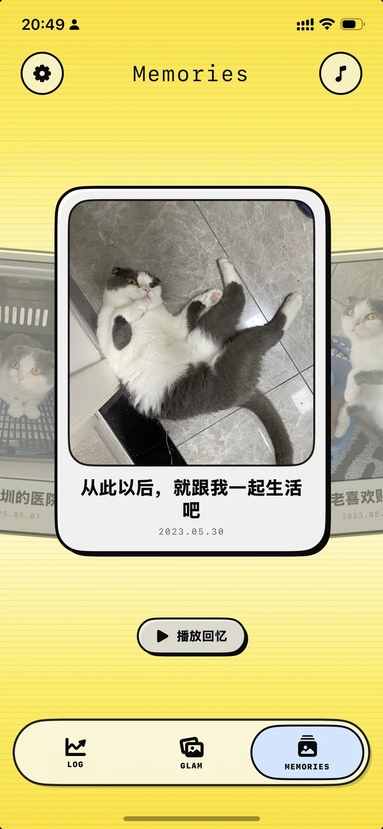 纪念回忆